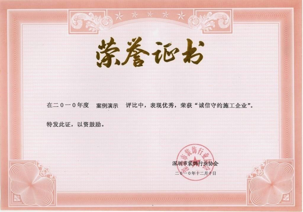 榮譽(yù)證書三