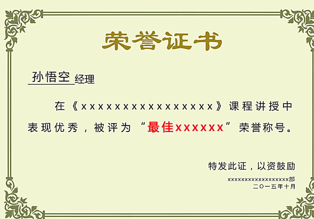 榮譽(yù)證書四